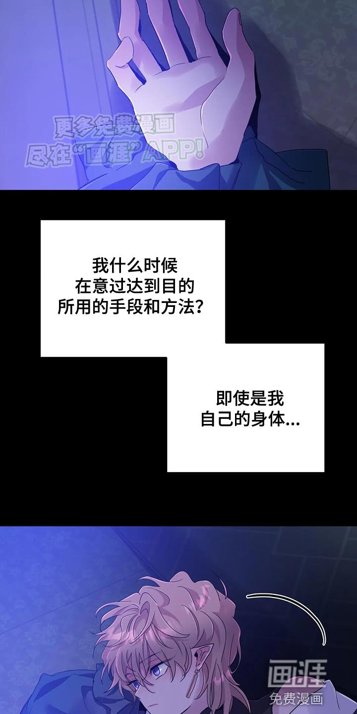 第60章：【第二季】改变想法