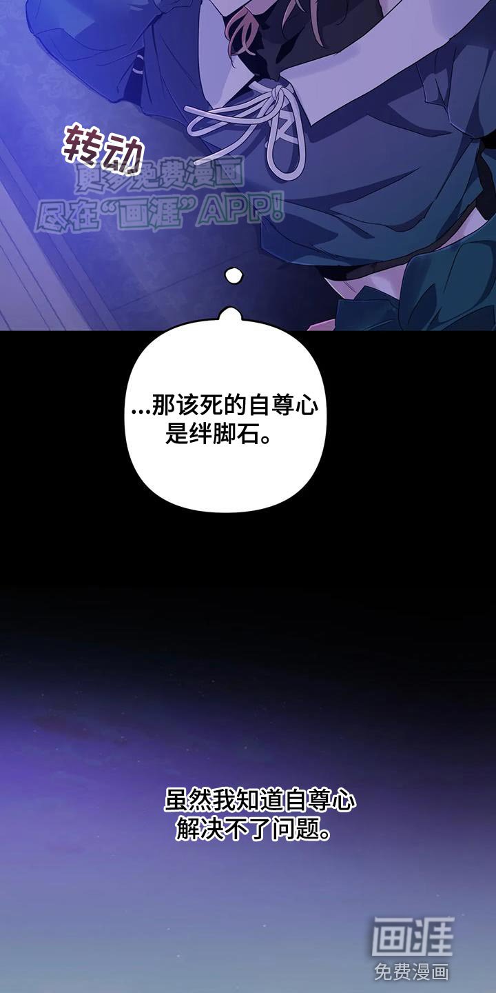 第60章：【第二季】改变想法