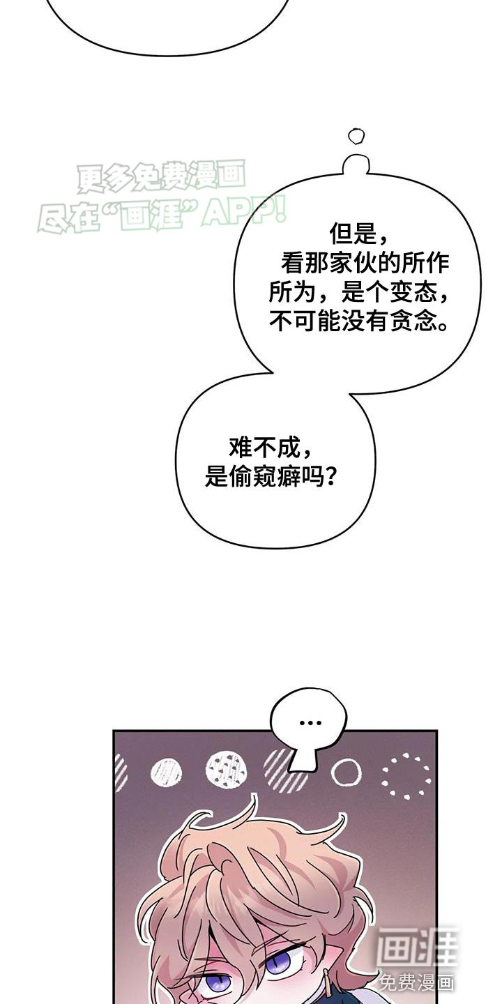 第60章：【第二季】改变想法
