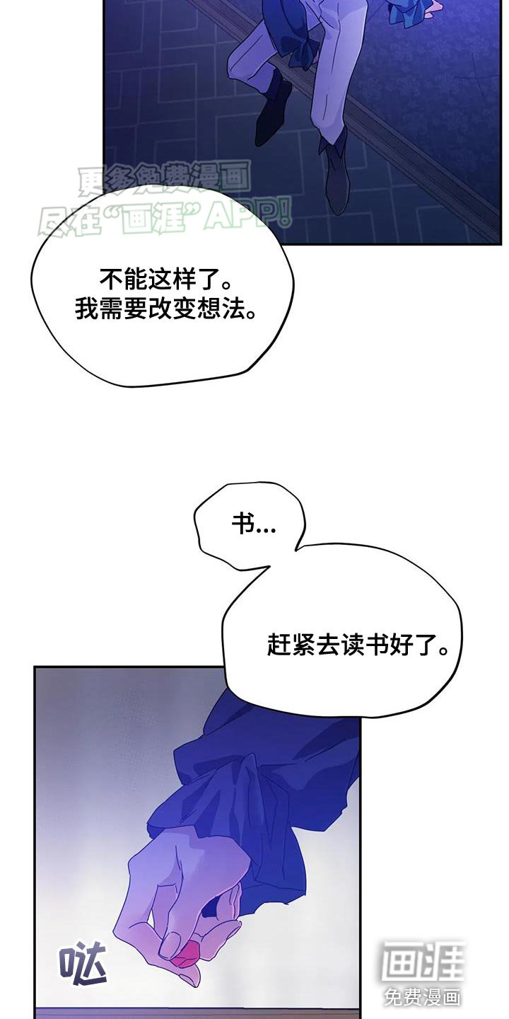 第60章：【第二季】改变想法