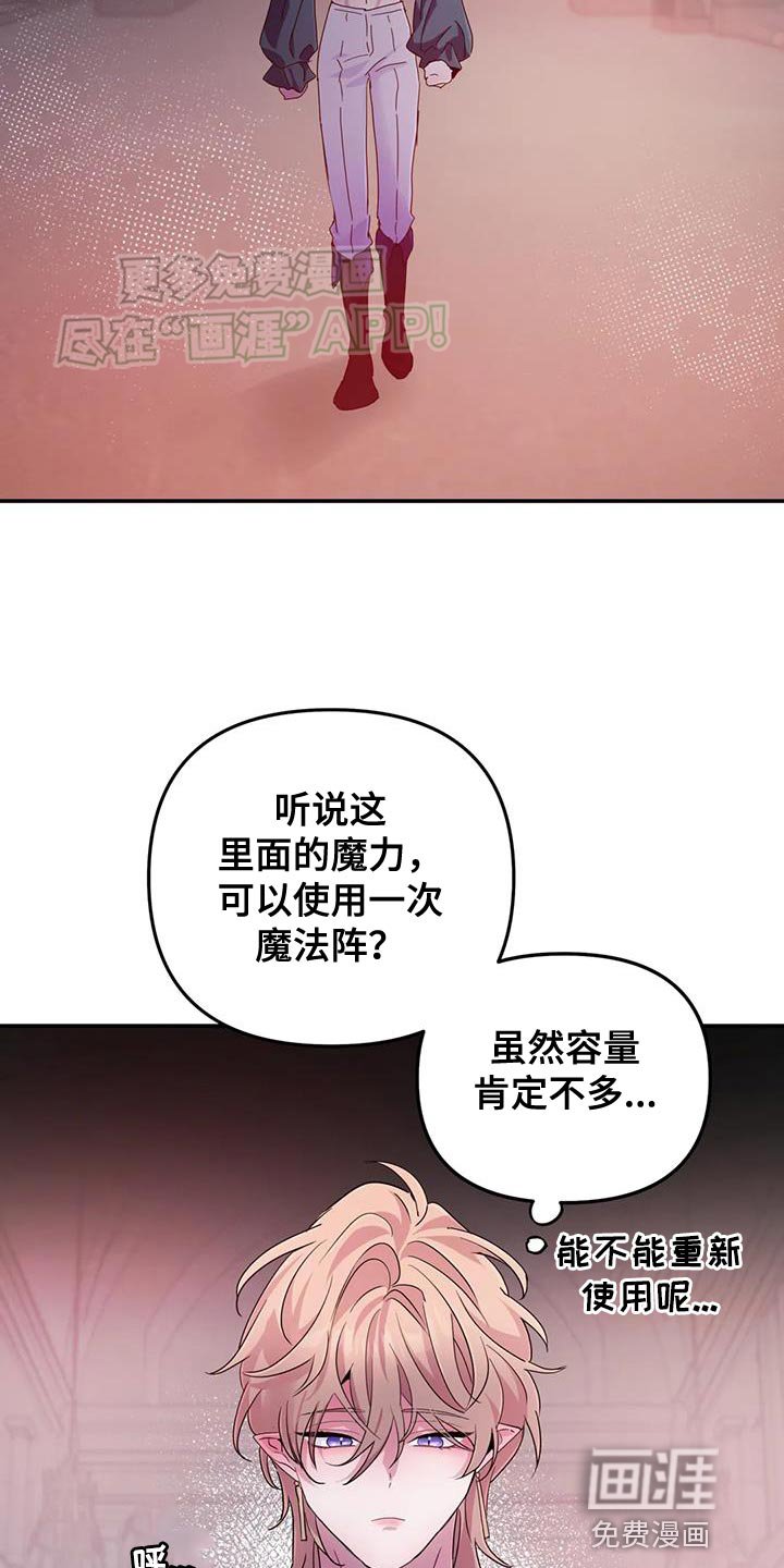第61章：【第二季】偷袭
