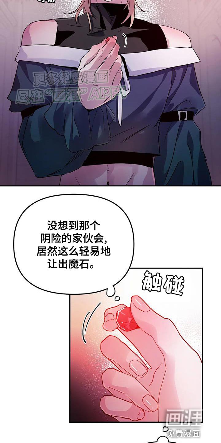 第61章：【第二季】偷袭
