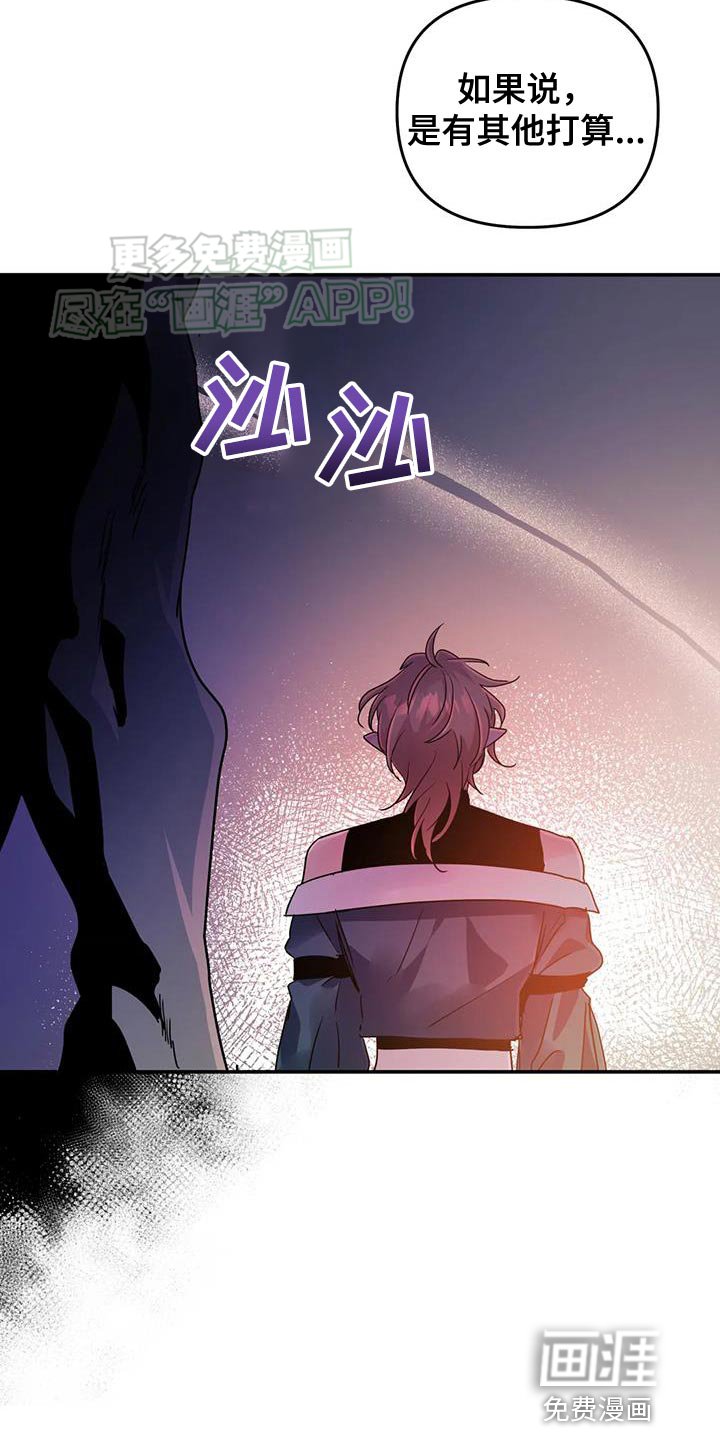 第61章：【第二季】偷袭