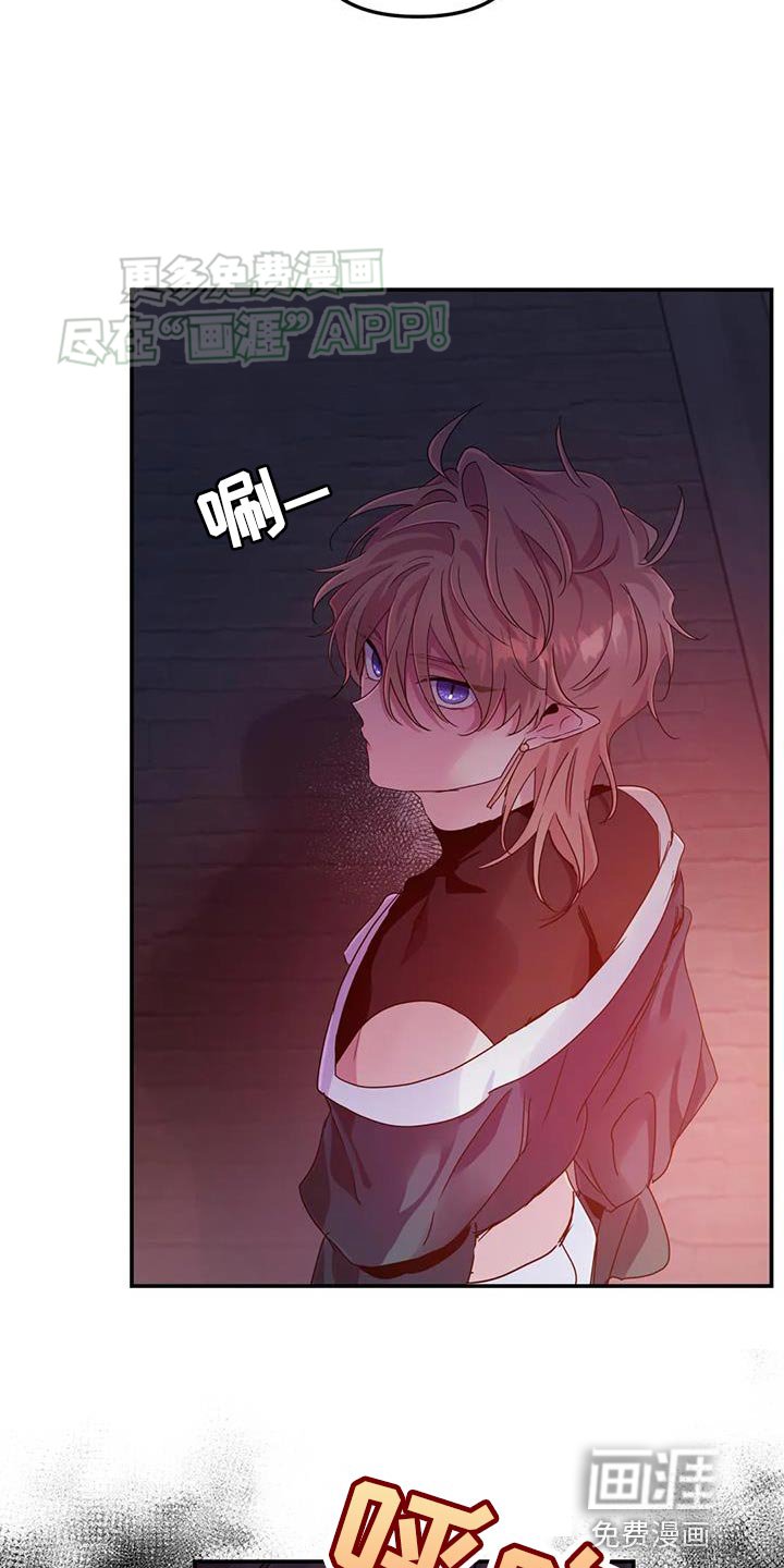第61章：【第二季】偷袭