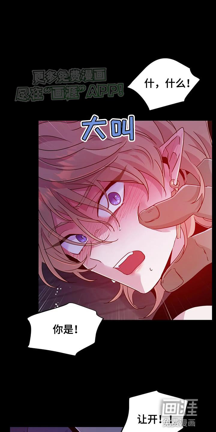 第61章：【第二季】偷袭
