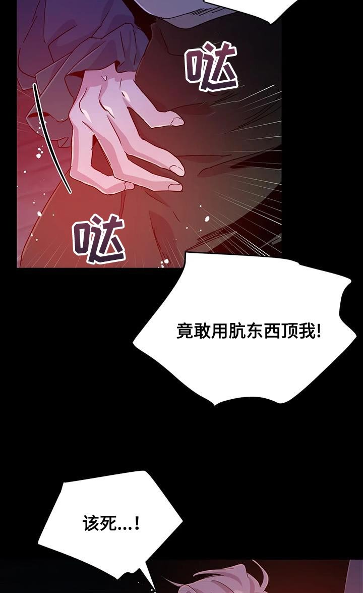 第61章：【第二季】偷袭