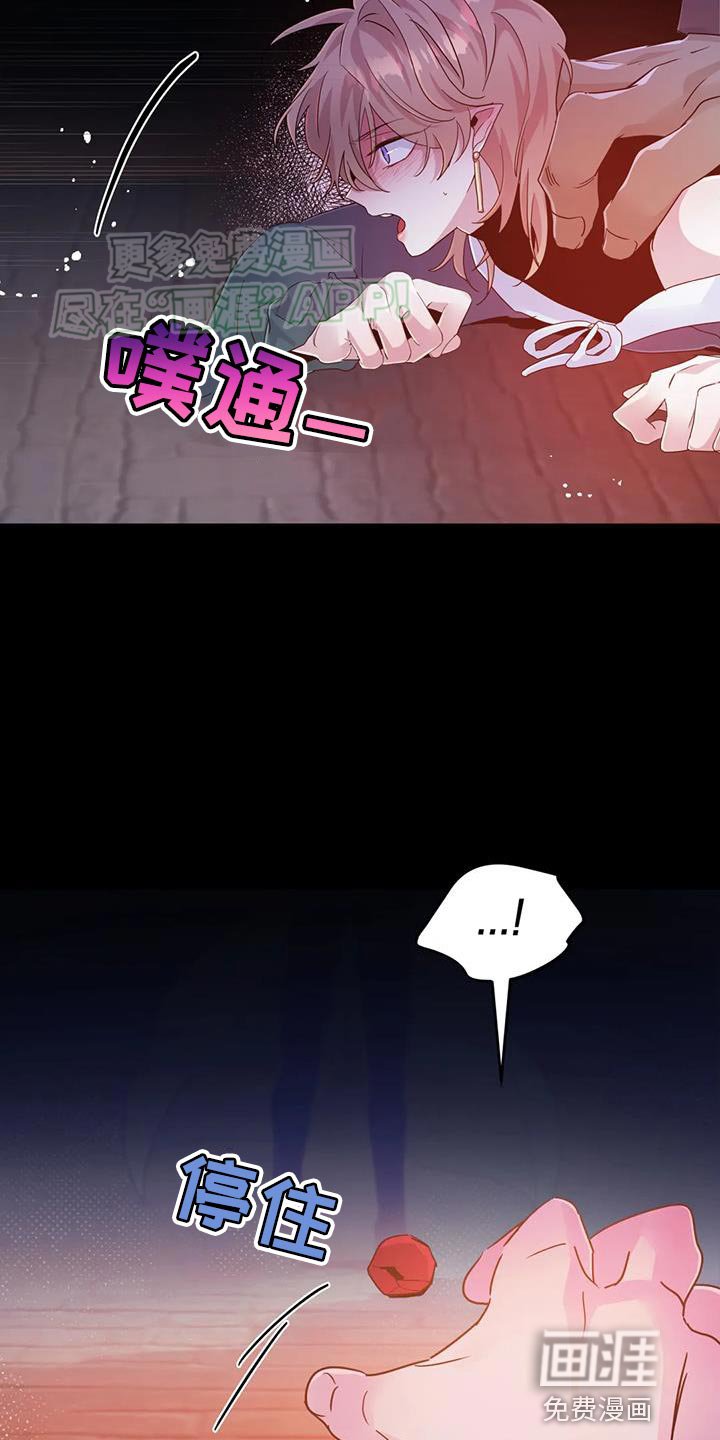 第61章：【第二季】偷袭
