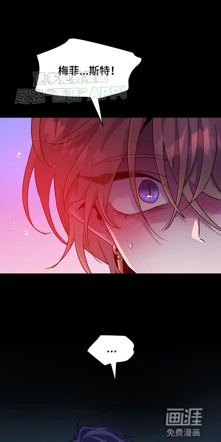 第61章：【第二季】偷袭