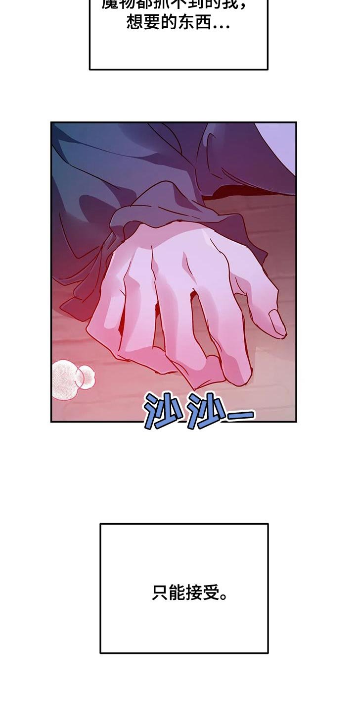 第62章：【第二季】只能接受