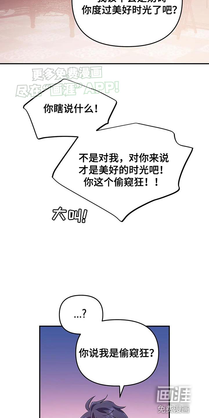 第63章：【第二季】遗憾
