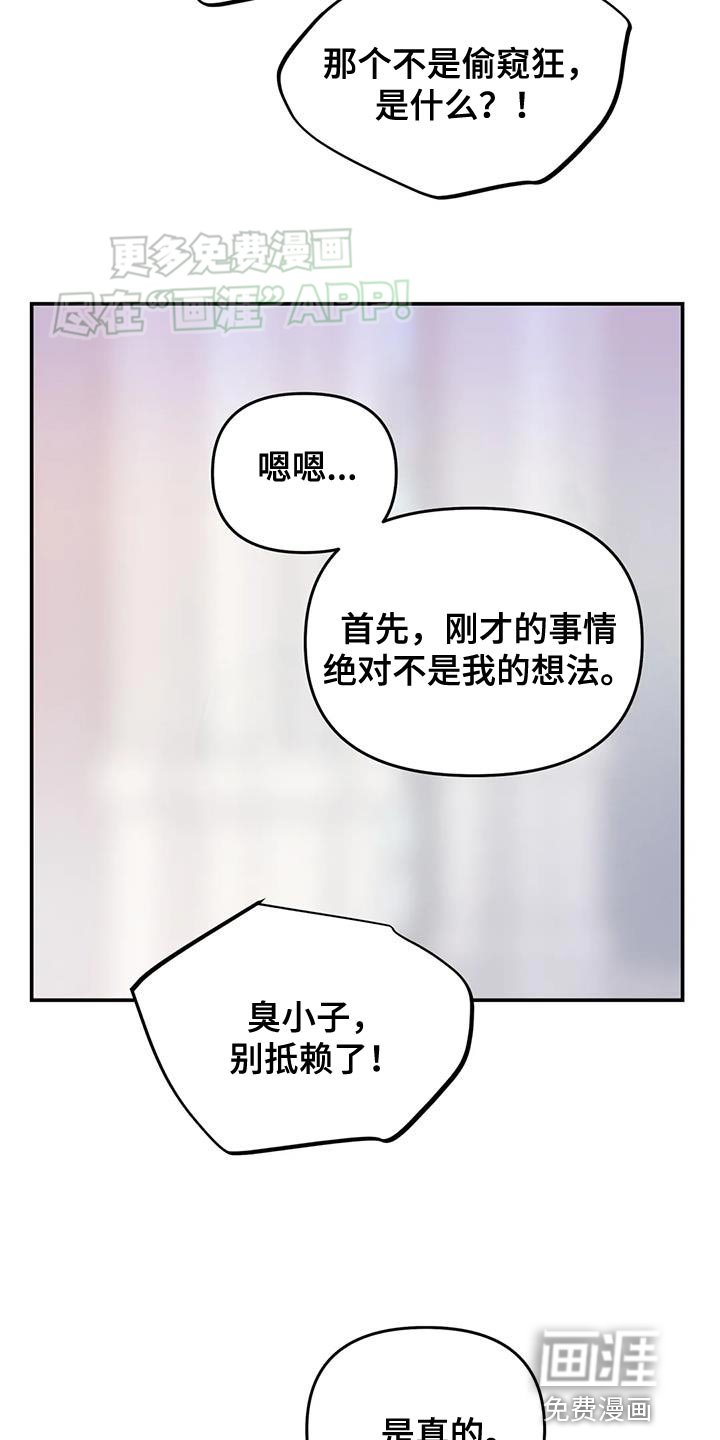 第63章：【第二季】遗憾
