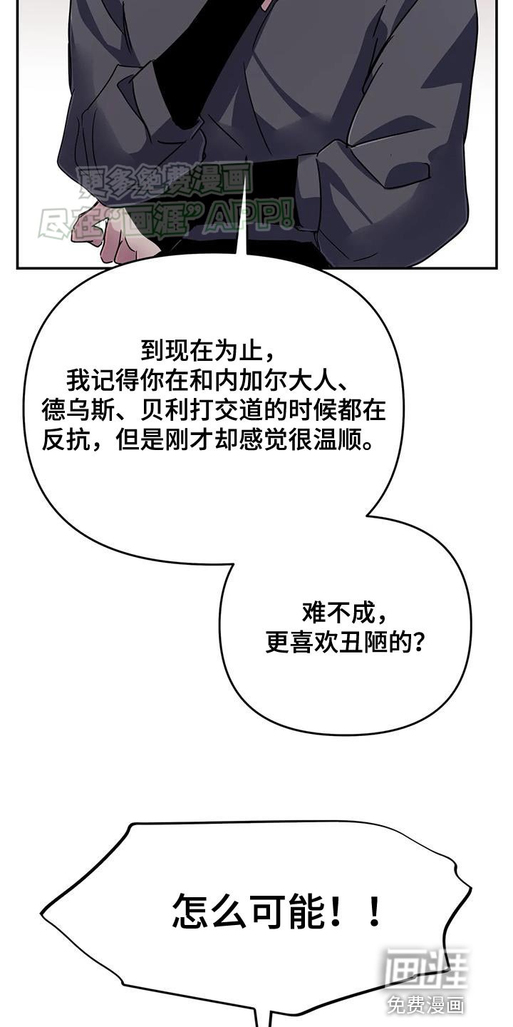 第63章：【第二季】遗憾