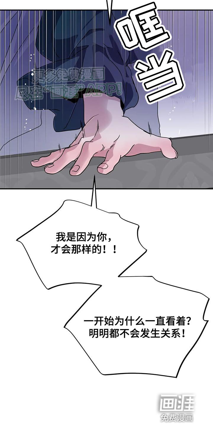 第63章：【第二季】遗憾