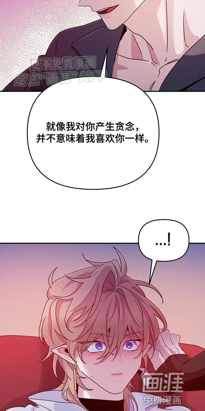 第64章：【第二季】因为你