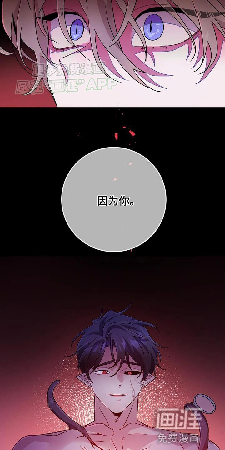 第64章：【第二季】因为你