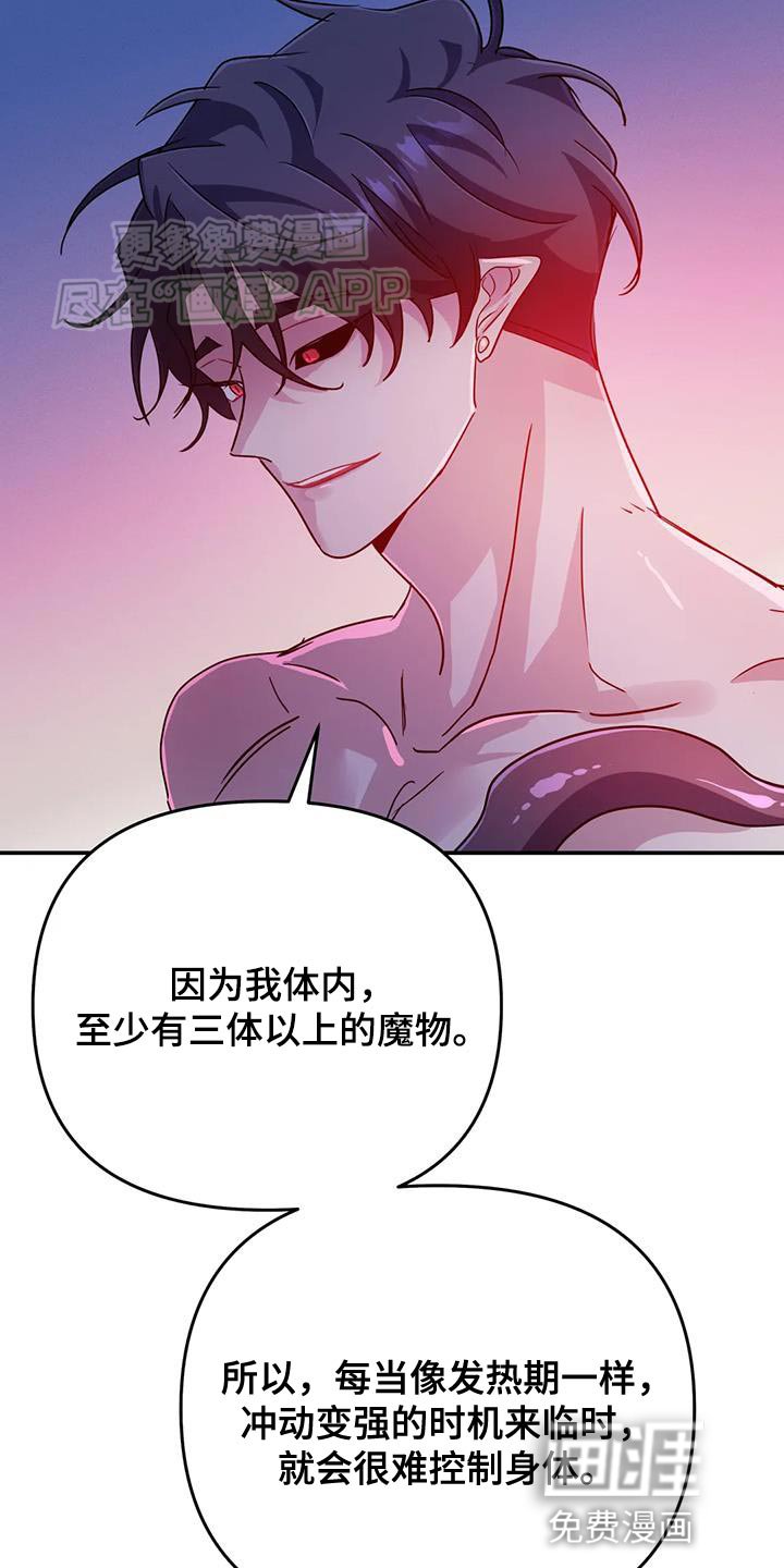 第64章：【第二季】因为你