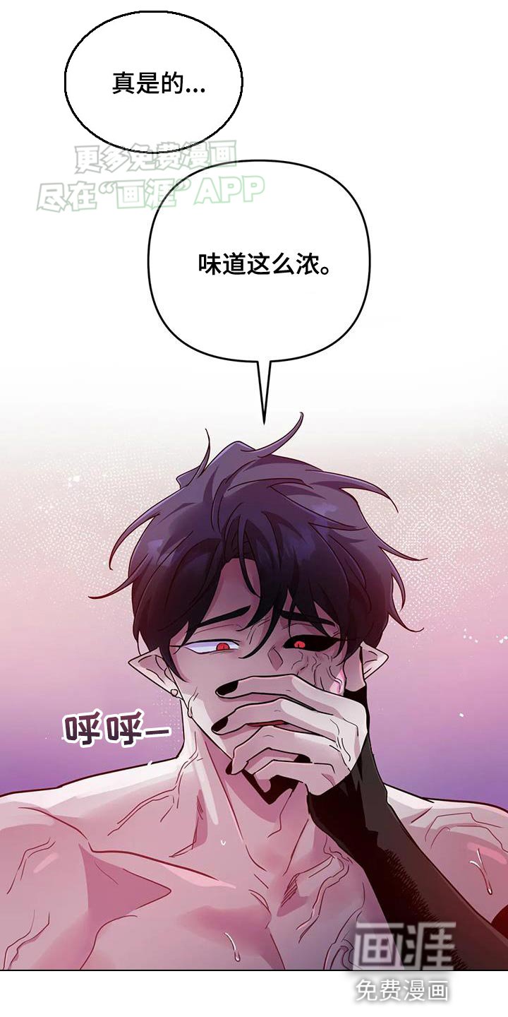 第65章：【第二季】陌生的气息