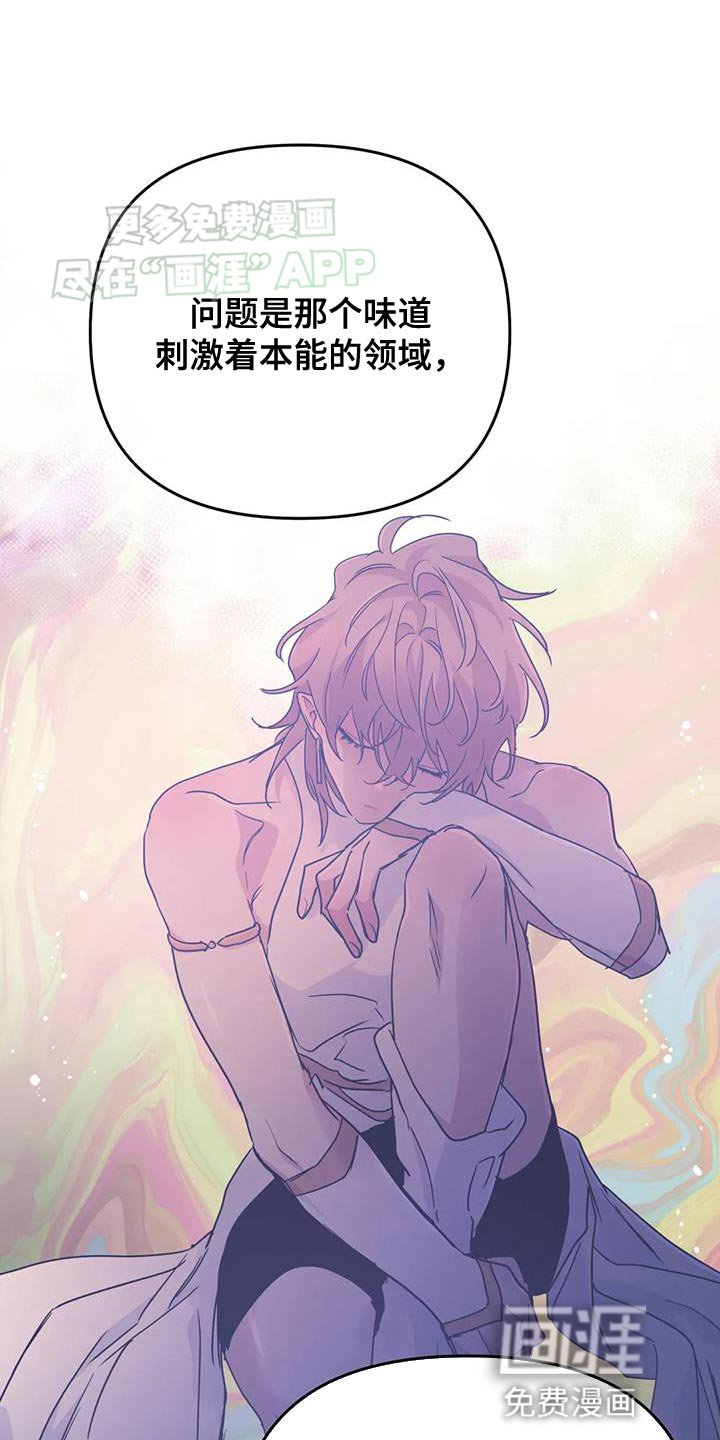 第65章：【第二季】陌生的气息