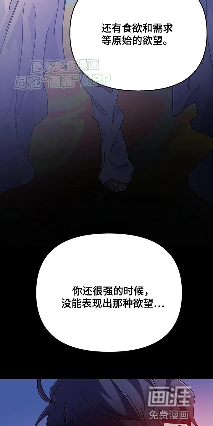 第65章：【第二季】陌生的气息