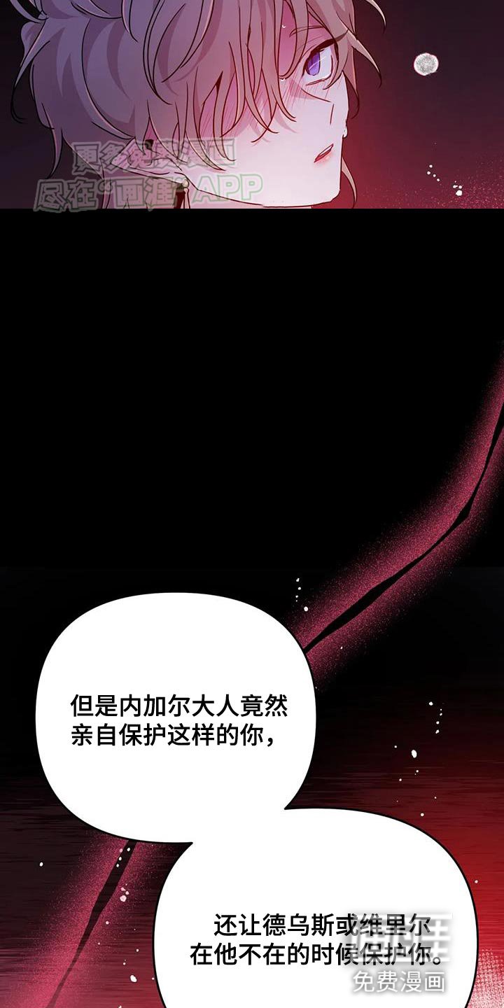 第65章：【第二季】陌生的气息