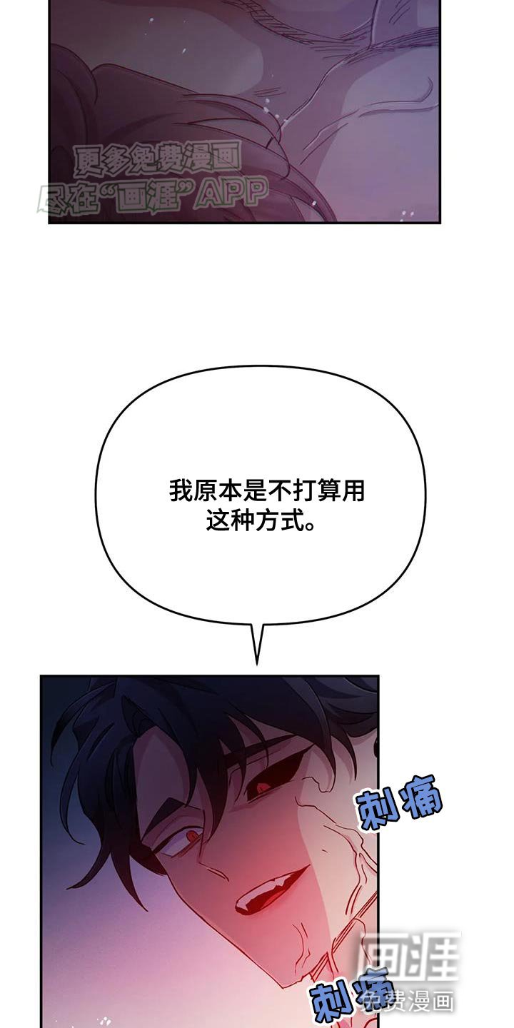 第65章：【第二季】陌生的气息