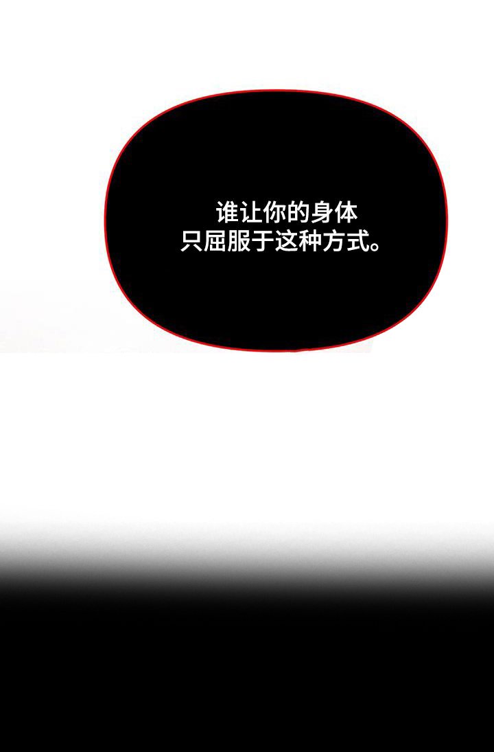 第65章：【第二季】陌生的气息