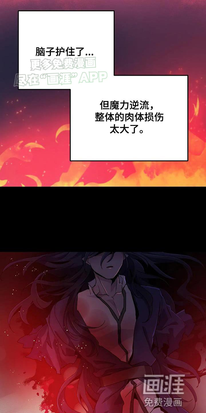 第65章：【第二季】陌生的气息