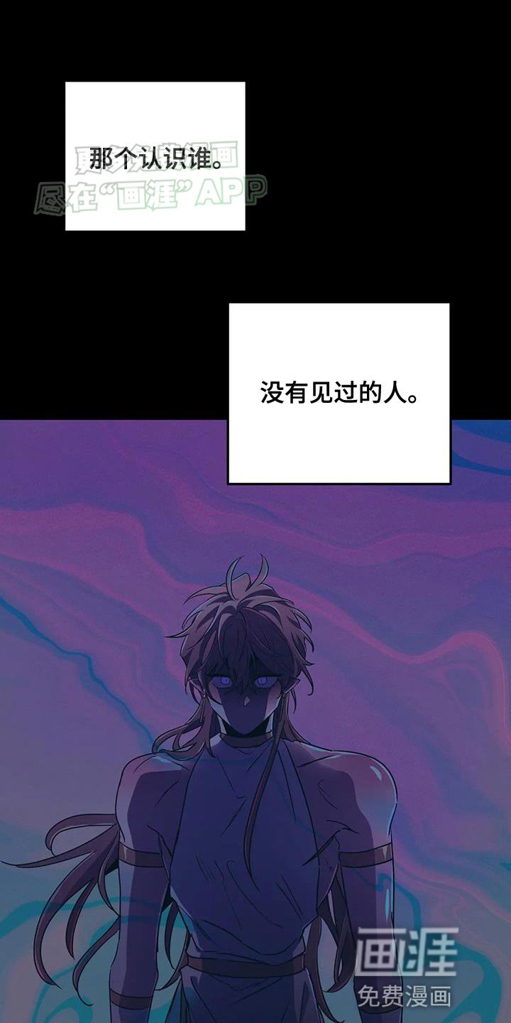 第65章：【第二季】陌生的气息
