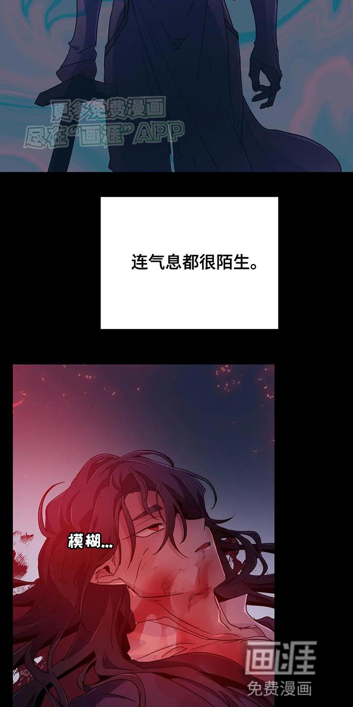 第65章：【第二季】陌生的气息