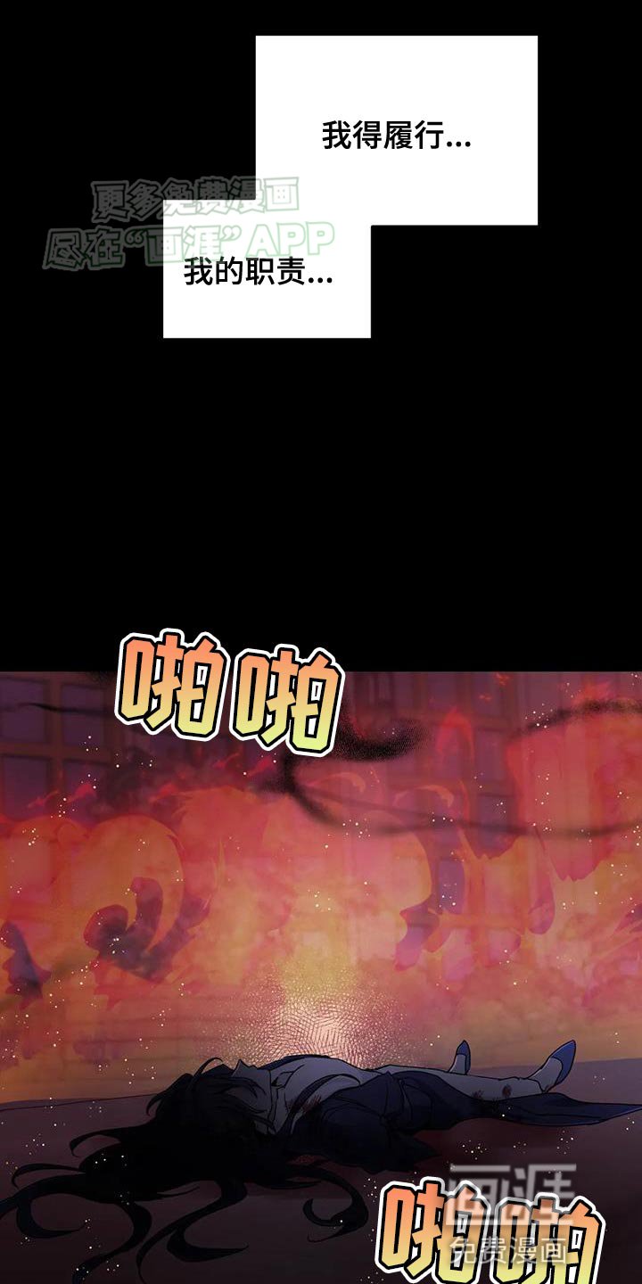 第65章：【第二季】陌生的气息