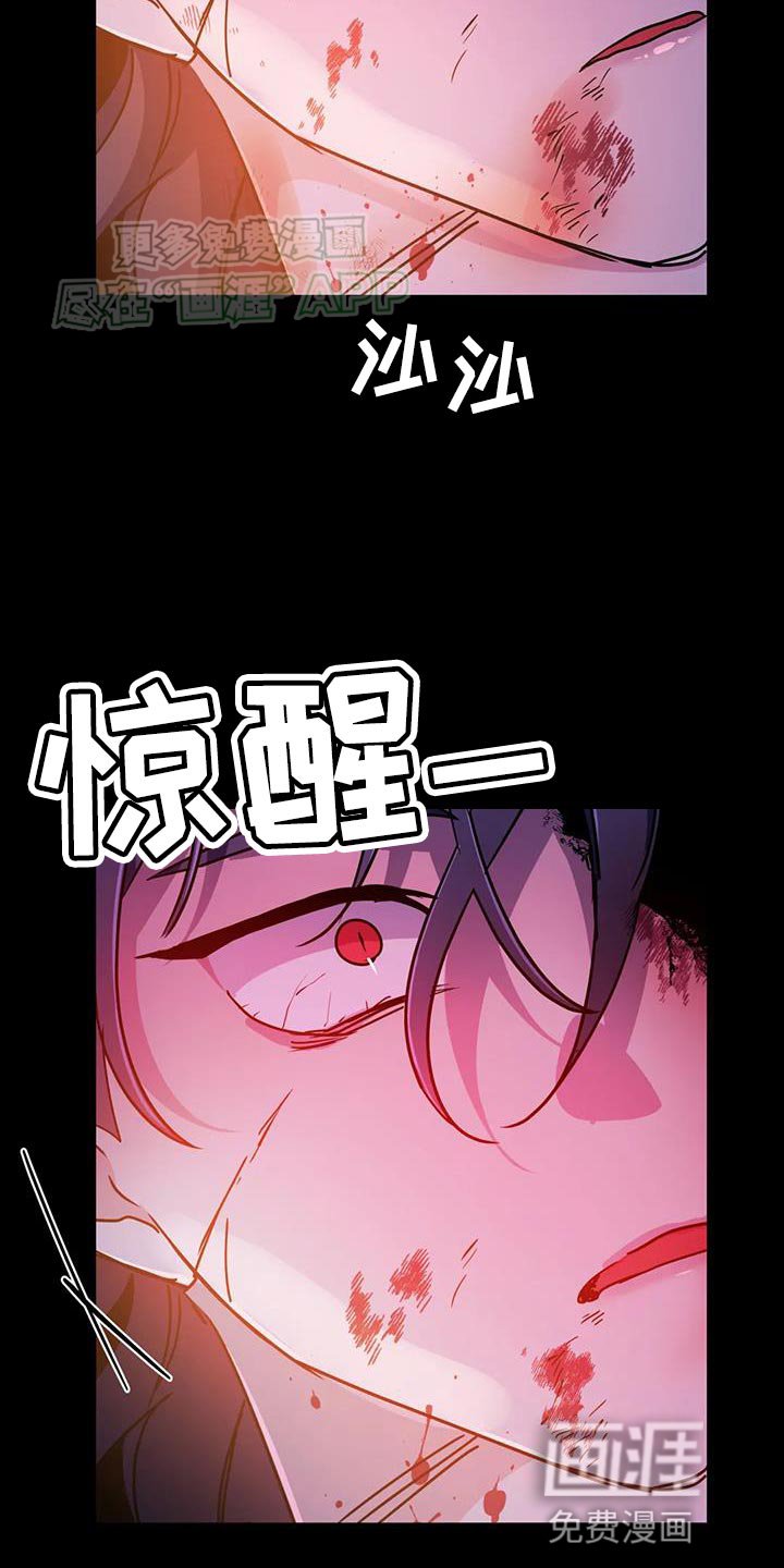 第65章：【第二季】陌生的气息