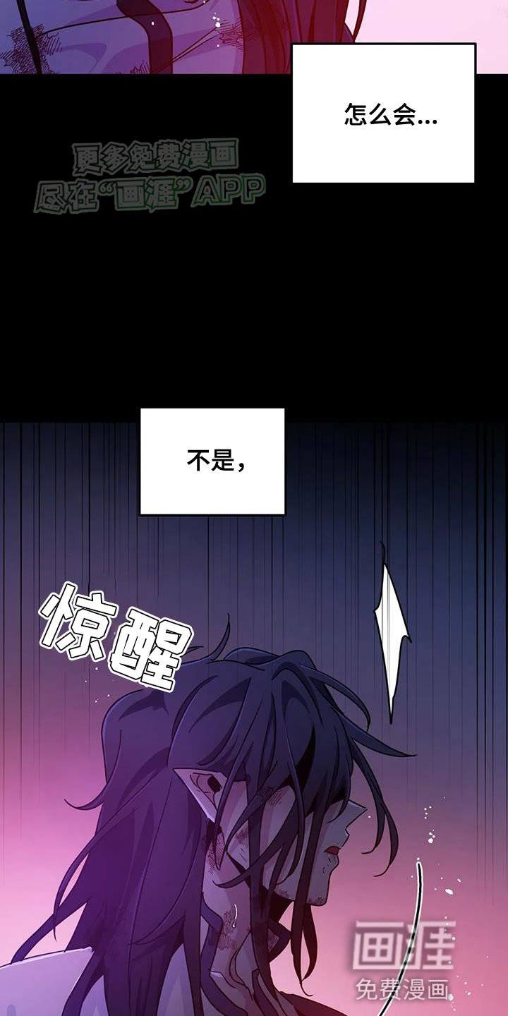 第66章：【第二季】你的状态很差