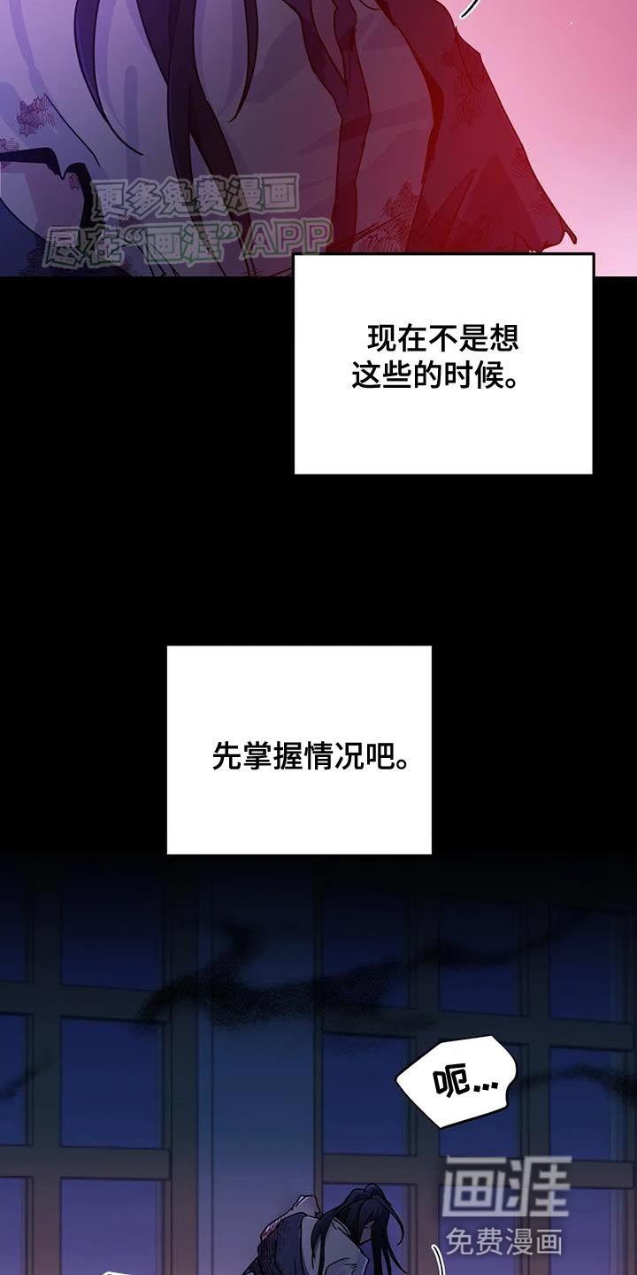 第66章：【第二季】你的状态很差