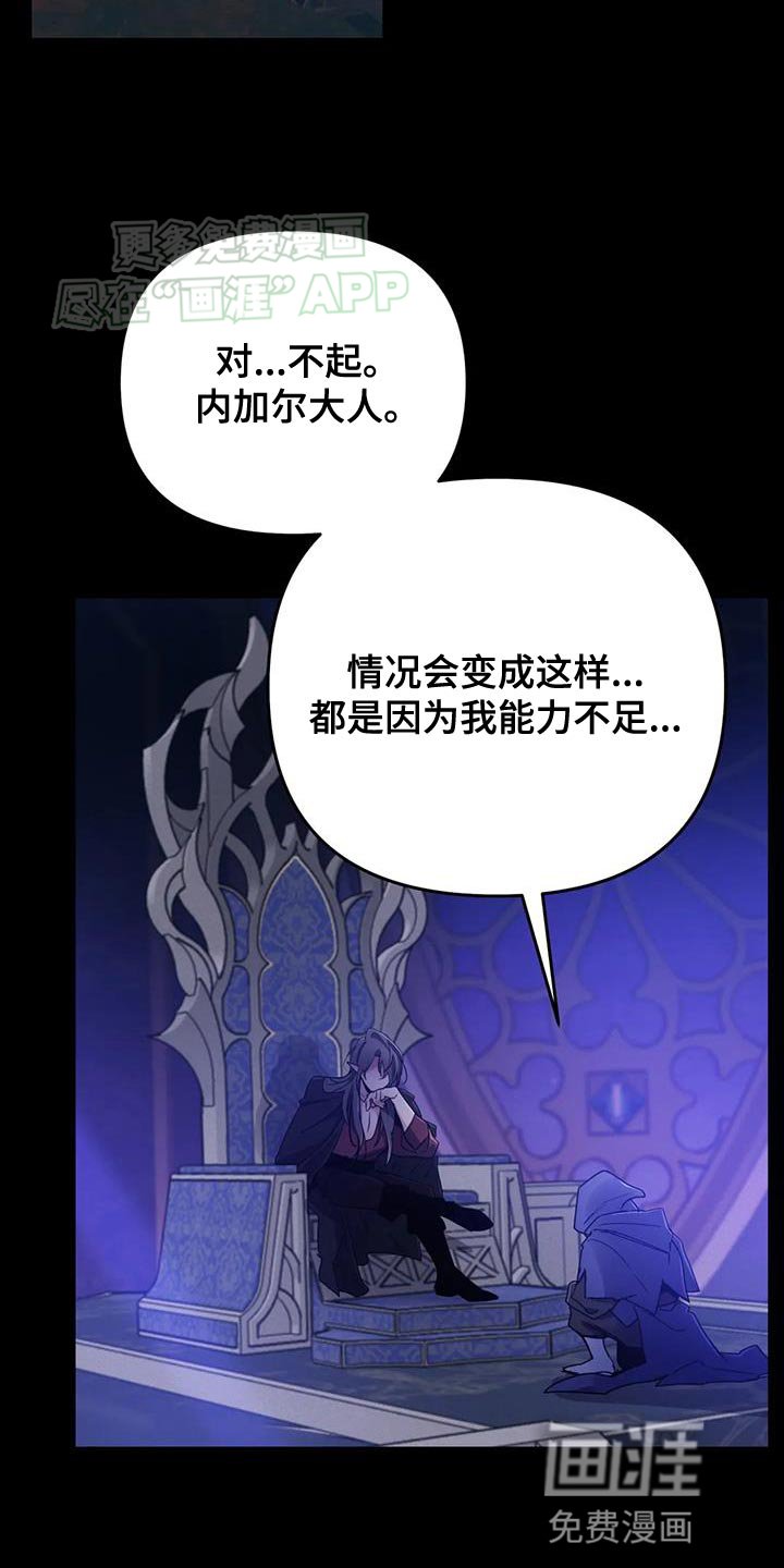 第66章：【第二季】你的状态很差