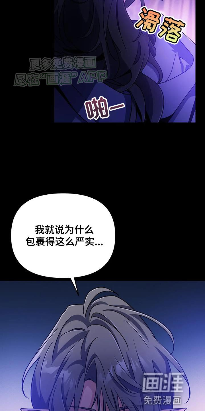 第66章：【第二季】你的状态很差