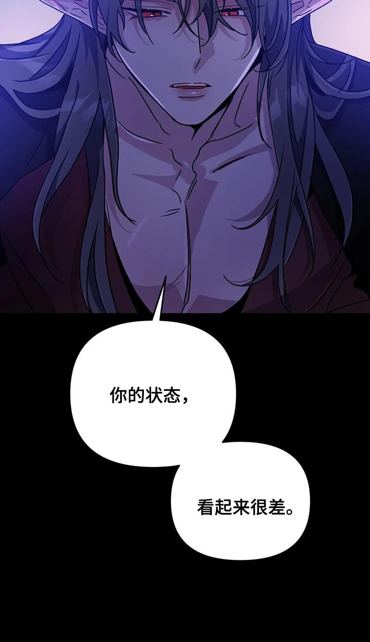 第66章：【第二季】你的状态很差
