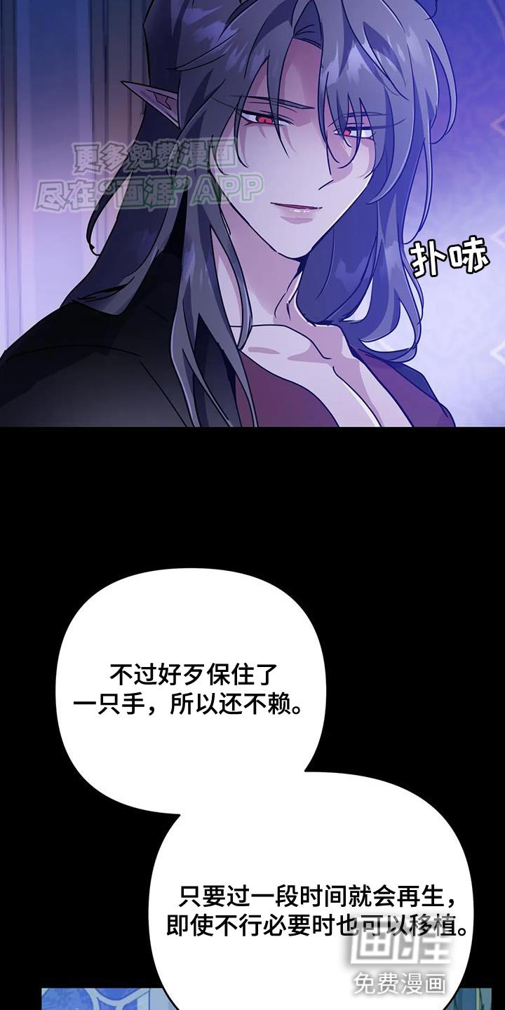 第67章：【第二季】交易
