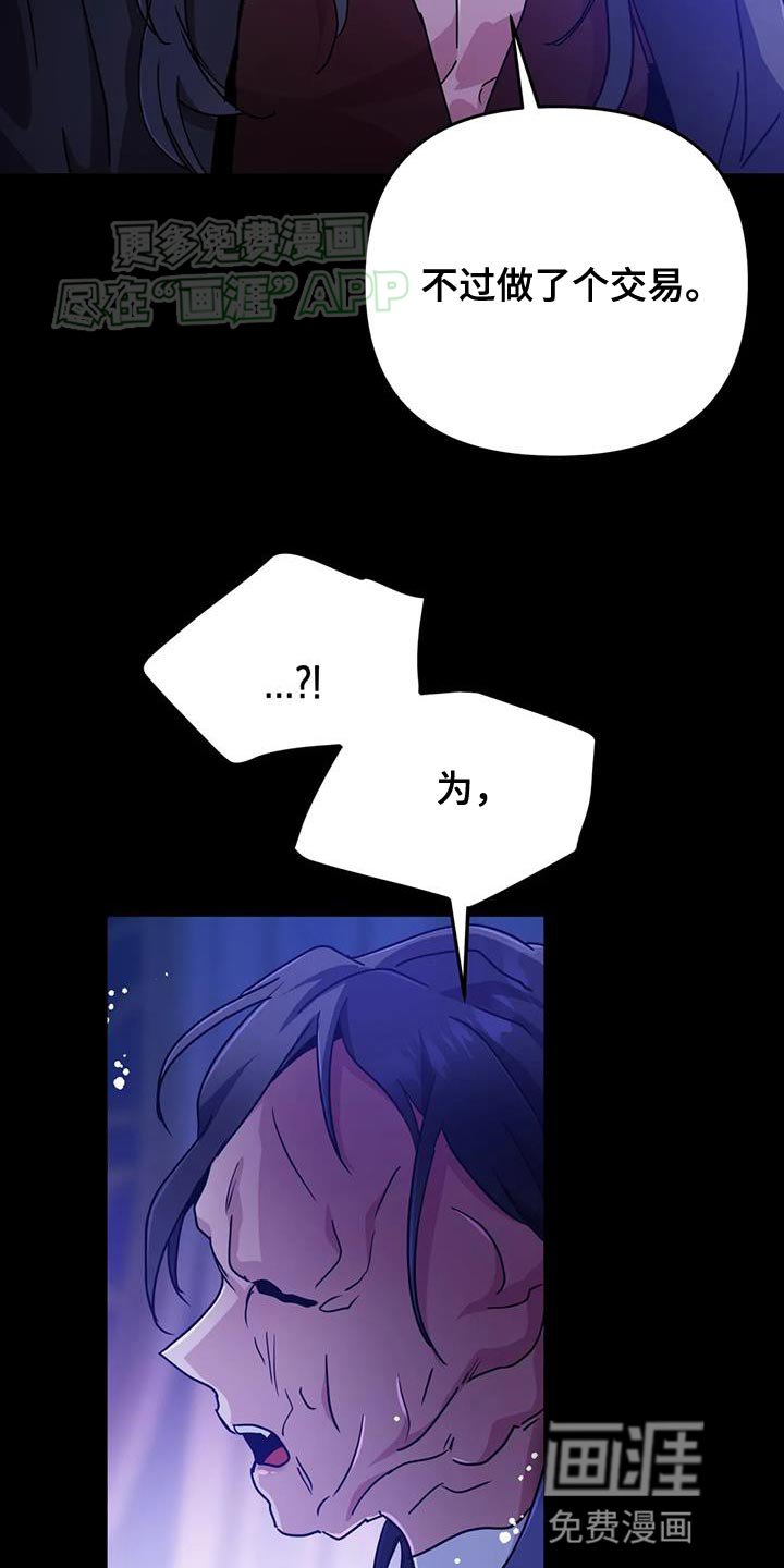 第67章：【第二季】交易