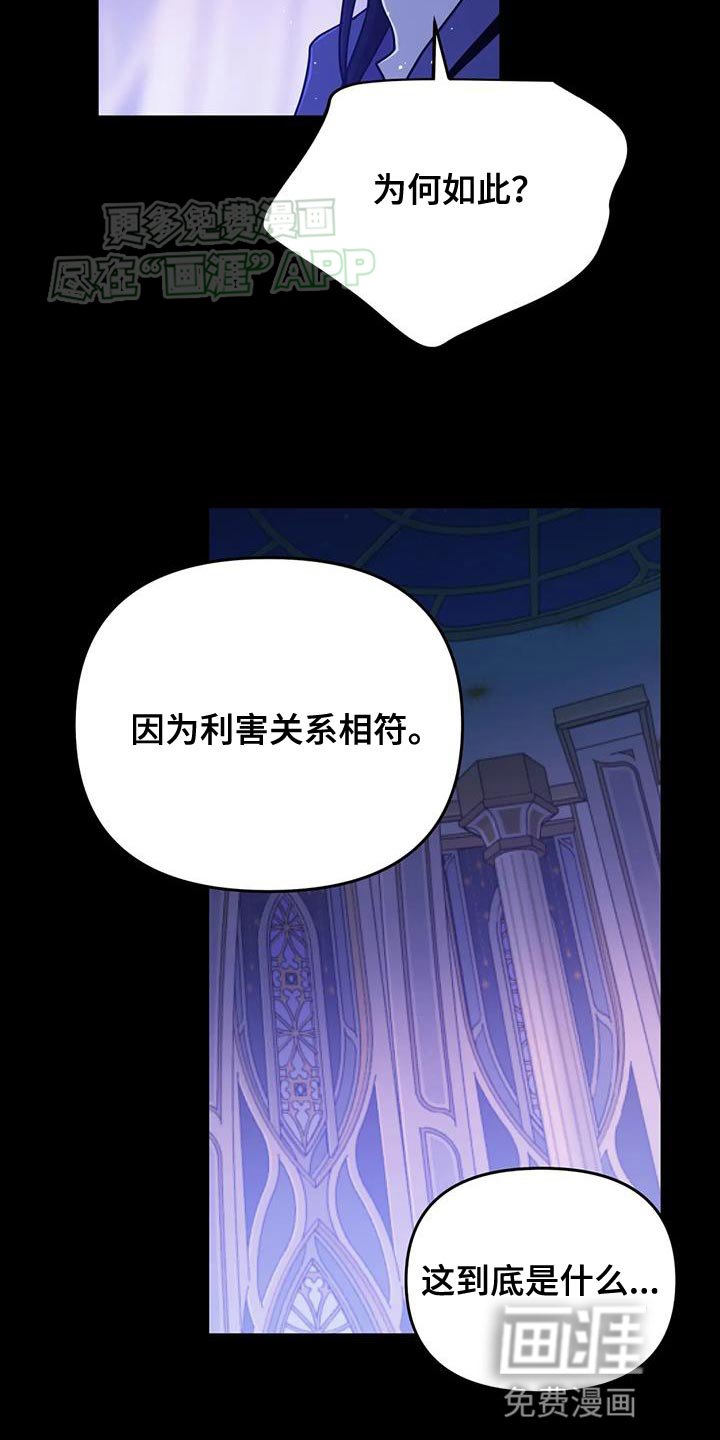 第67章：【第二季】交易