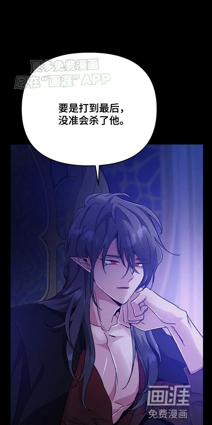 第67章：【第二季】交易