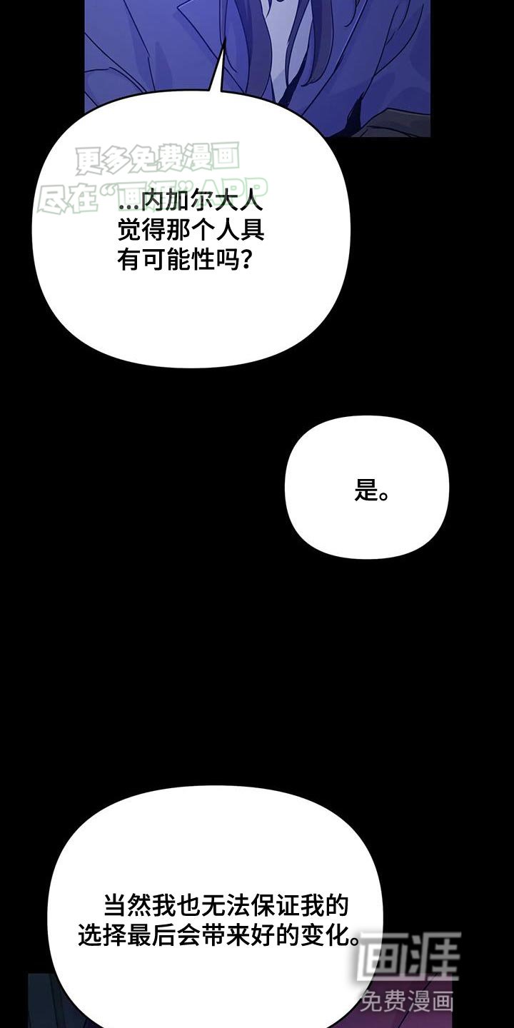 第67章：【第二季】交易