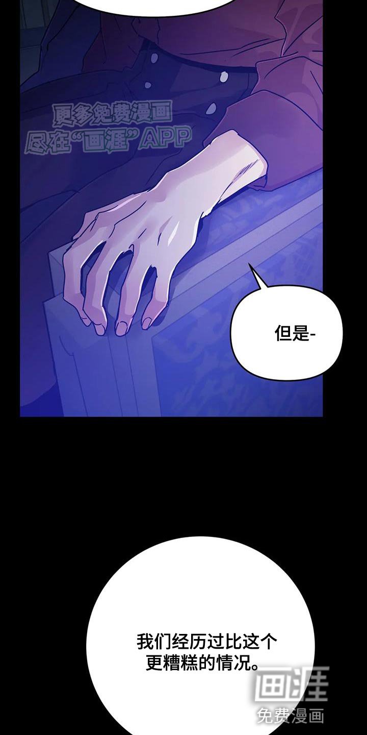 第67章：【第二季】交易