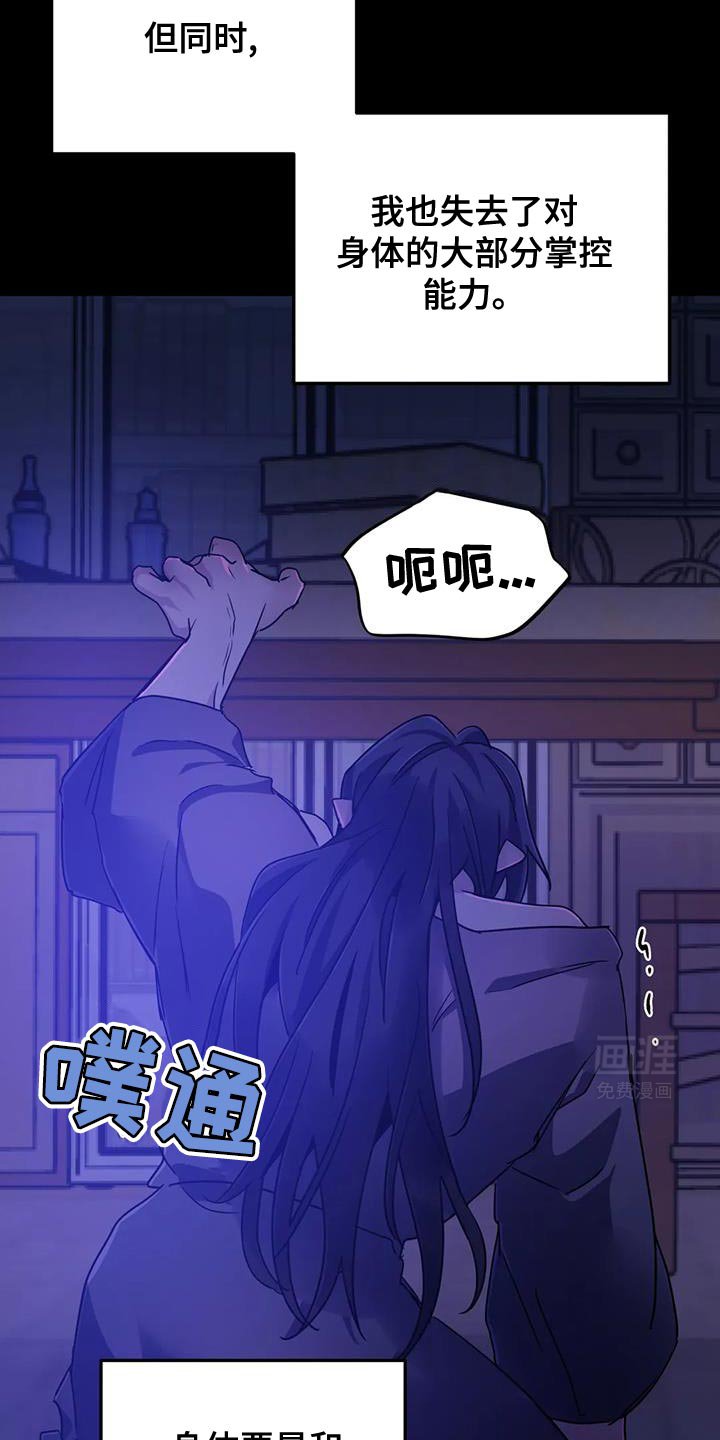 第68章：【第二季】不再觊觎