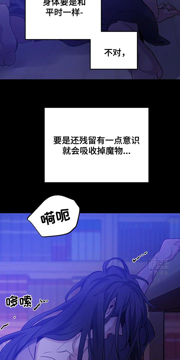 第68章：【第二季】不再觊觎
