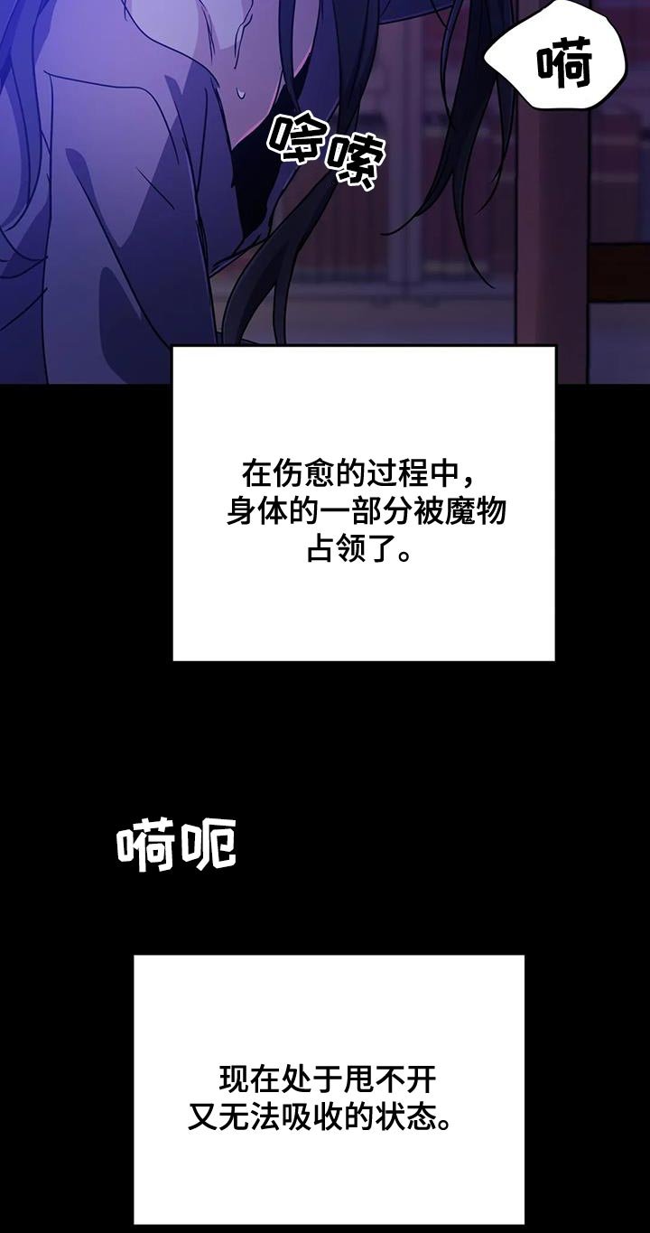 第68章：【第二季】不再觊觎
