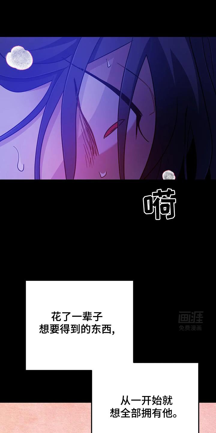 第68章：【第二季】不再觊觎