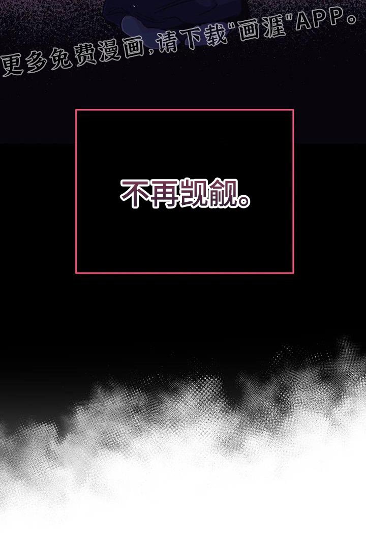 第68章：【第二季】不再觊觎