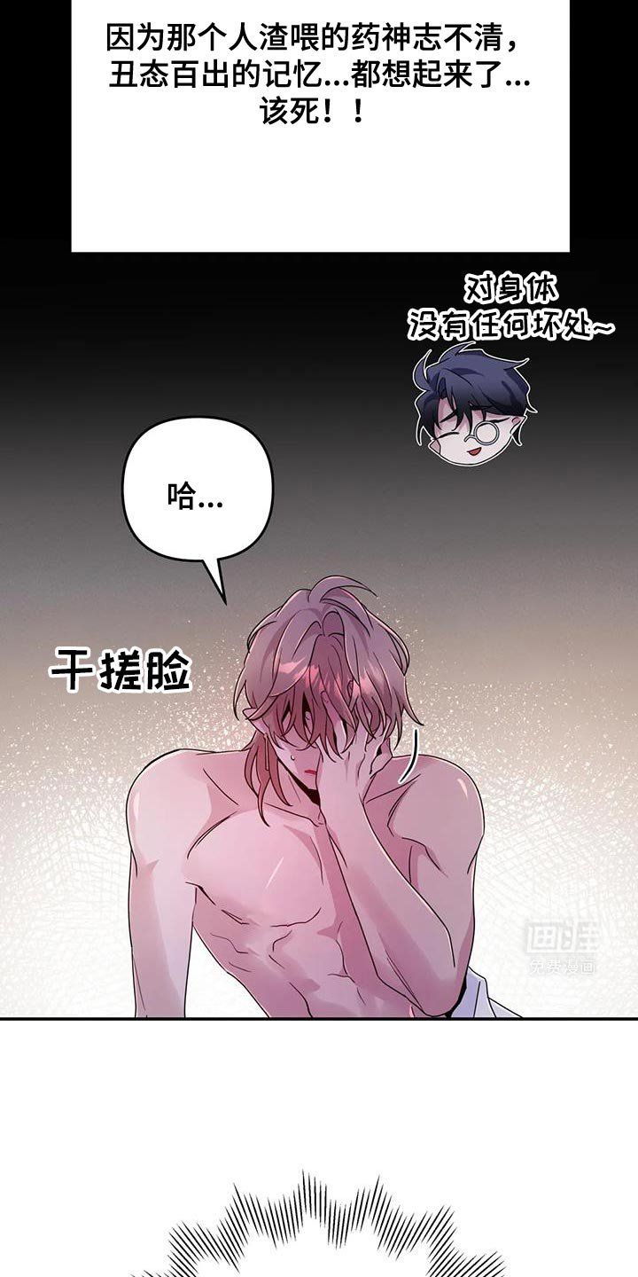第69章：【第二季】目的达到了