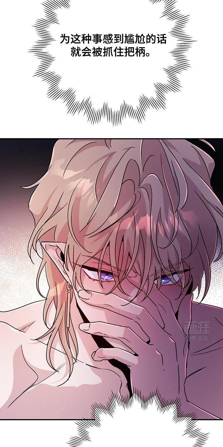 第69章：【第二季】目的达到了