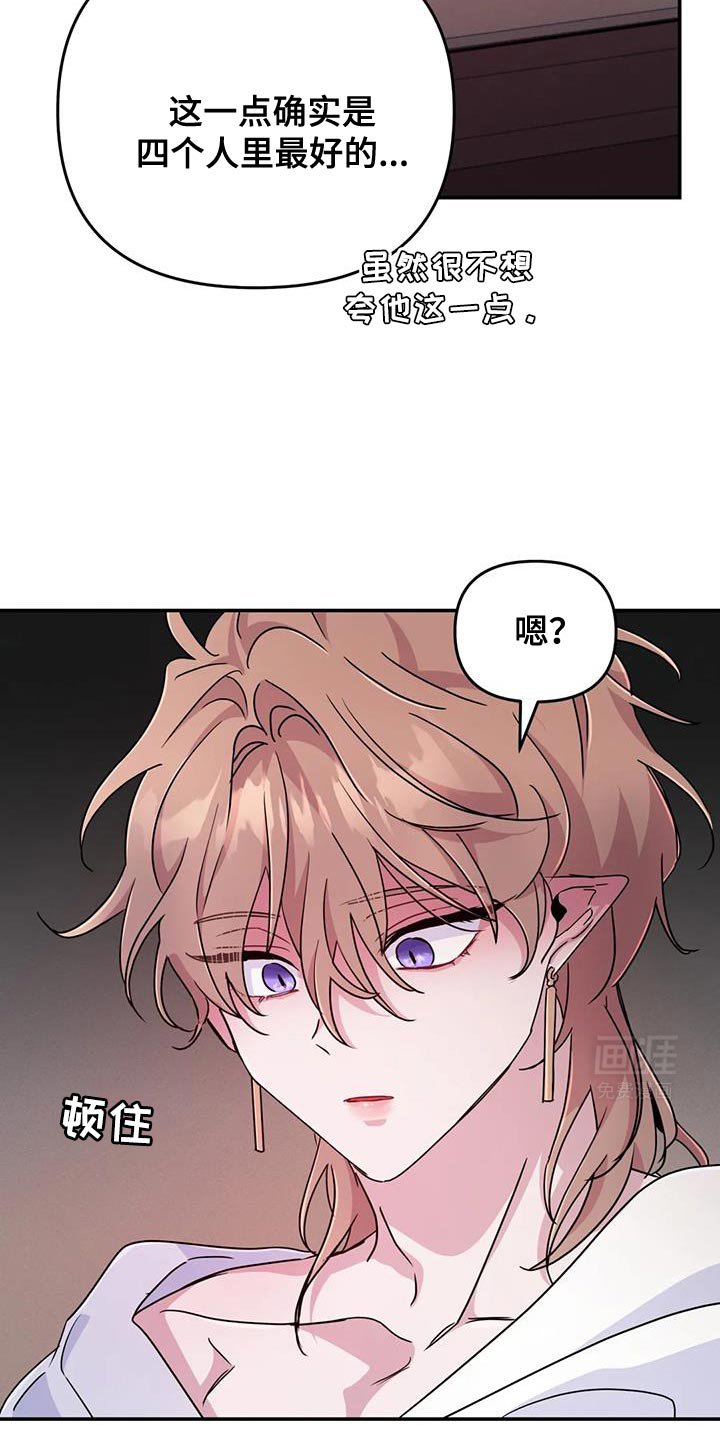 第69章：【第二季】目的达到了